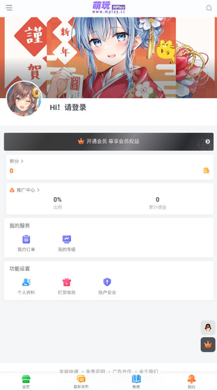 萌玩ACG下载安装 - 萌玩ACG正版下载 Hero图