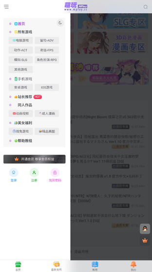 萌玩ACG下载安装 - 萌玩ACG正版下载 Hero图