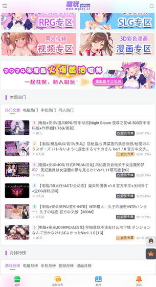 萌玩ACG下载安装 - 萌玩ACG正版下载 Hero图